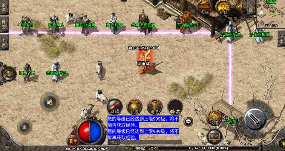 战神引擎传奇手游【1.76布衣传奇白猪版】最新整理WIN系复古服务端+安卓+GM授权后台+详细搭建教程