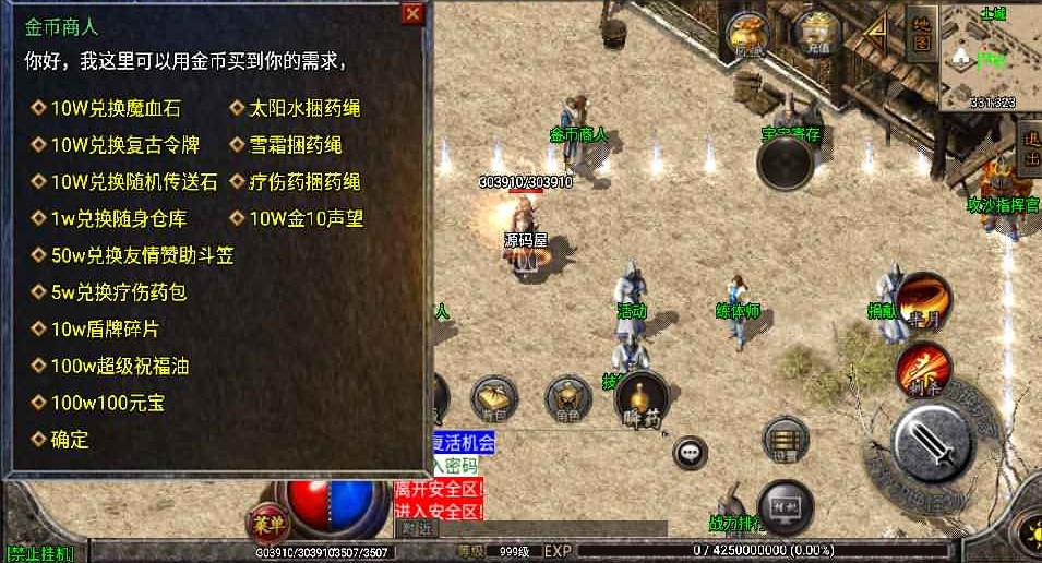 战神引擎传奇手游【1.76江山复古王者终极金币第二版】最新整理WINX系特色服务端+安卓苹果双端+GM后台+详细搭建教程
