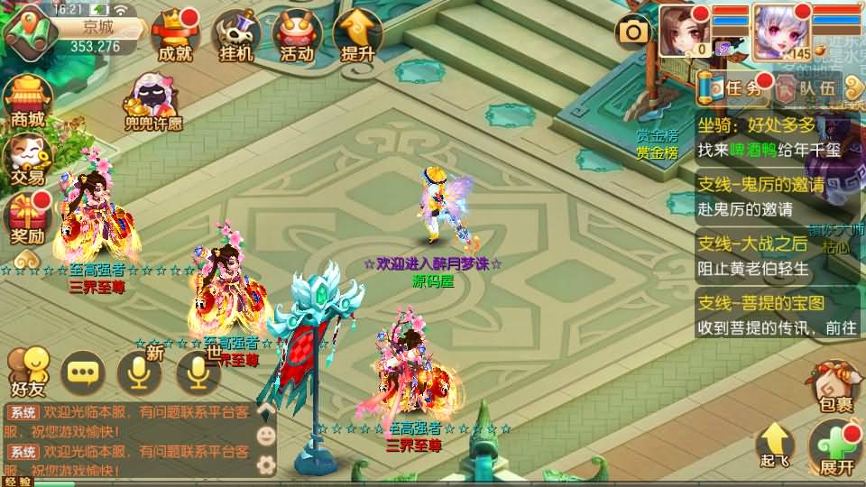 Q萌回合手游梦幻诛仙14职业【天书梦诛】最新整理Linux手工端+安卓苹果双端+多功能GM后台+详细搭建教程