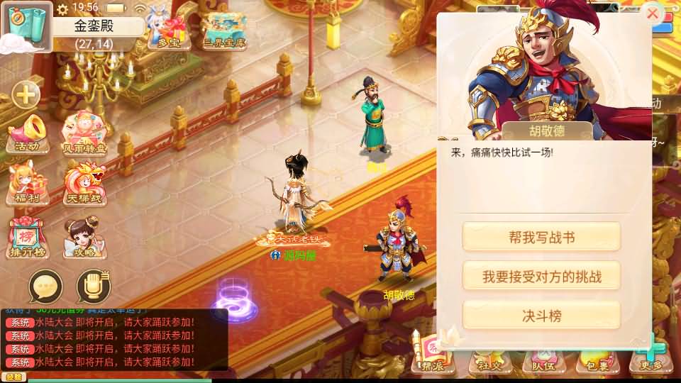 大话回合手游【精品西游之徒弟大话再话江湖】最新整理WIN系特色服务端+安卓苹果双端+GM后台+详细搭建教程