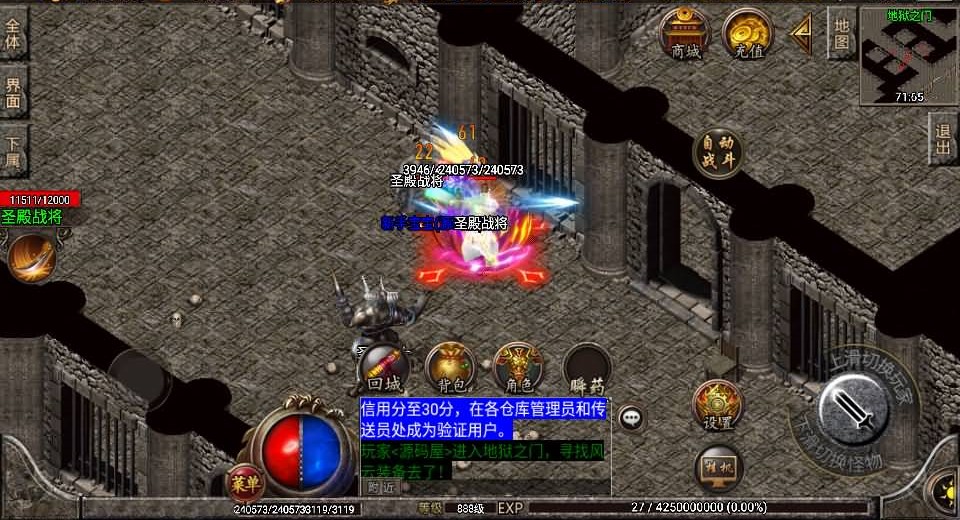 战神引擎传奇手游【宗门传奇白猪版】最新整理WIN系特色服务端+安卓苹果双端+GM后台+详细搭建教程