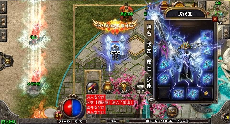 战神引擎传奇手游【飞天沉默白猪3.1】最新整理WIN系特色服务端+安卓苹果双端+GM后台+详细搭建教程