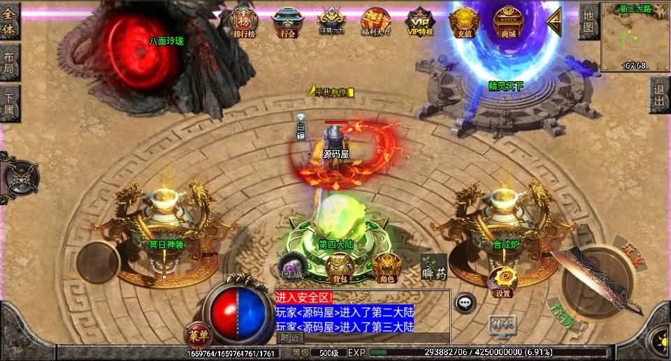 战神引擎传奇手游【单职业苍穹传奇3k定制版】最新整理WIN系特色服务端+安卓苹果双端+GM后台+详细搭建教程