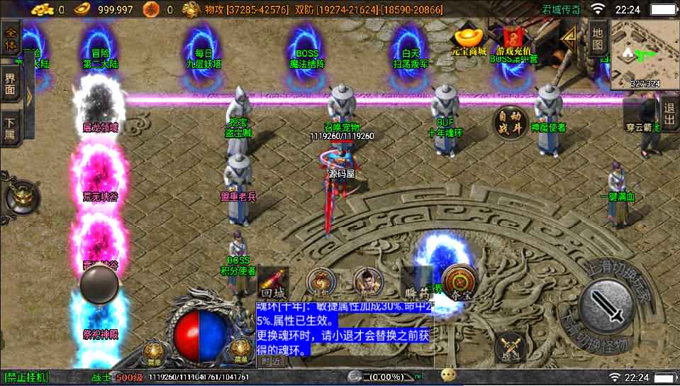 战神引擎传奇手游【伏羲冰雪魂环十大陆】最新整理WIN系特色服务端+安卓苹果双端+GM后台+详细搭建教程