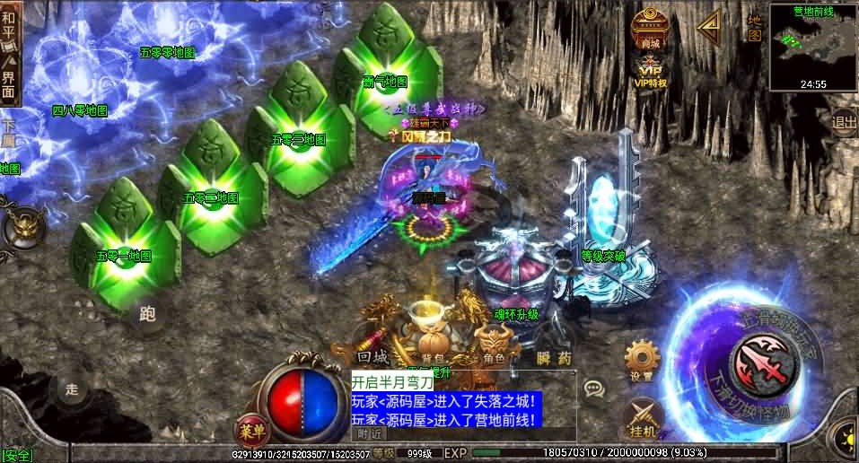 战神引擎传奇手游【黑龙忘忧单职业十七大陆】最新整理WIN系复古服务端+安卓苹果双端+GM后台+详细搭建教程