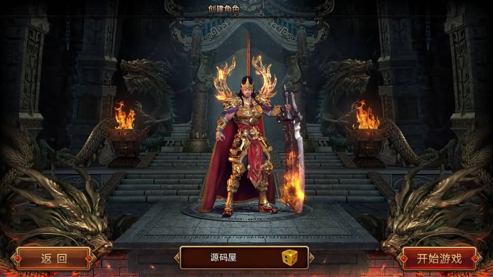 白日门传奇手游【王城英雄】最新整理Win系特色服务端+安卓+GM后台+详细搭建教程