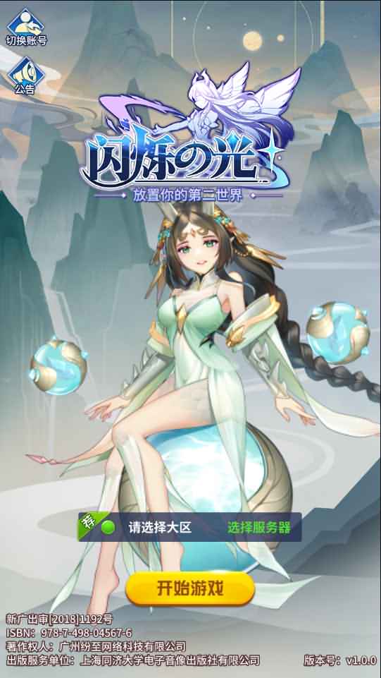 二次元放置卡牌手游【斗罗之光】最新整理Linux本地学习手工服务端+安卓+GM授权后台+详细搭建教程