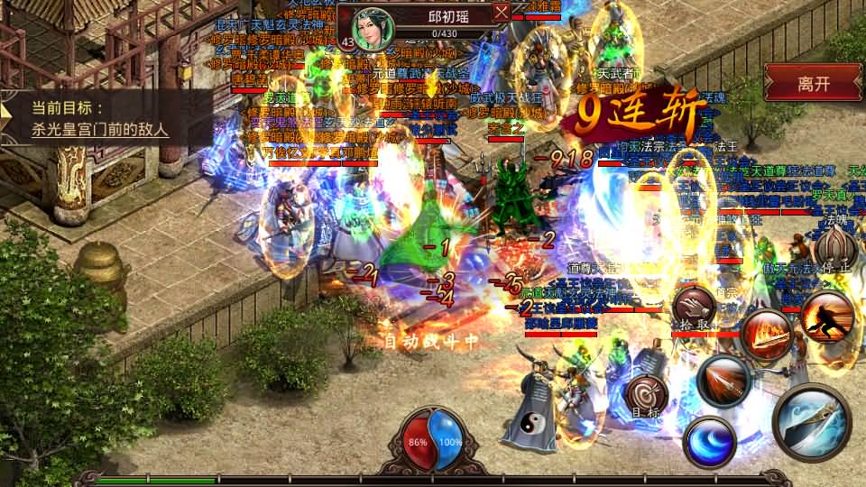 传世手游【一梦传世元神版】最新整理单机一键既玩镜像服务端+Linux手工服务端+安卓苹果双端+GM授权后台+详细搭建教程