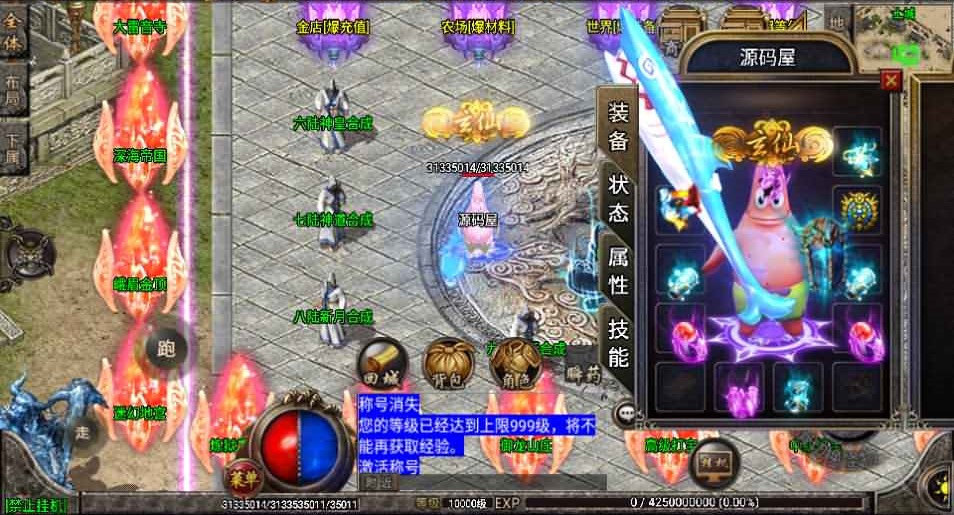 战神引擎传奇手游【小黄人单职业23大陆】最新整理WIN系特色服务端+安卓苹果双端+GM后台+详细搭建教程