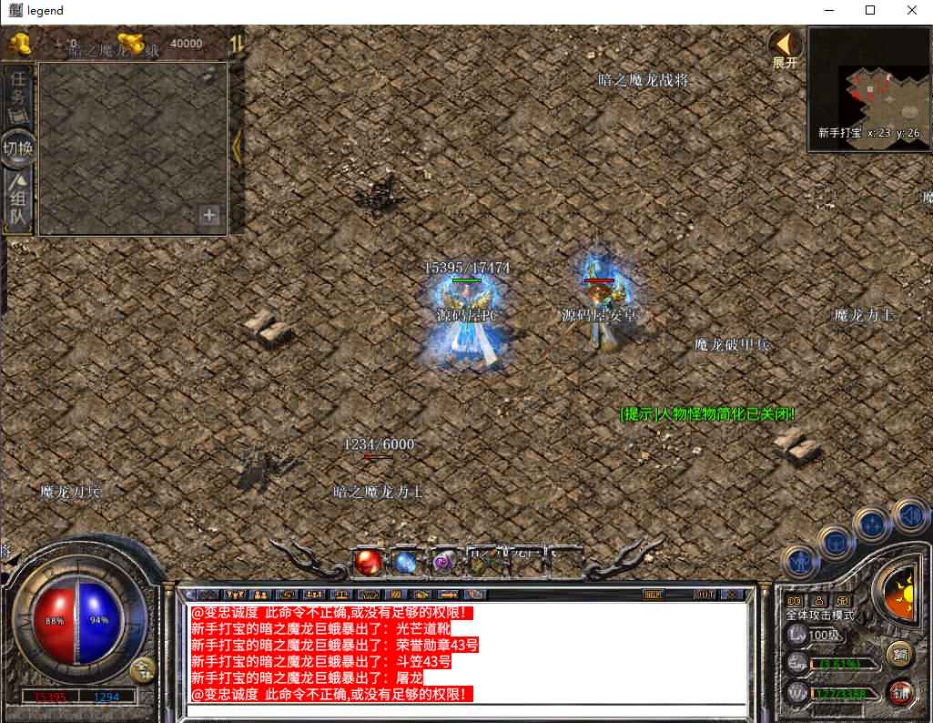 XO三端引擎传奇手游【1.80龍腾盛世无英雄版本】最新整理WIN系复古服务端+PC安卓苹果三端互通+详细搭建教程