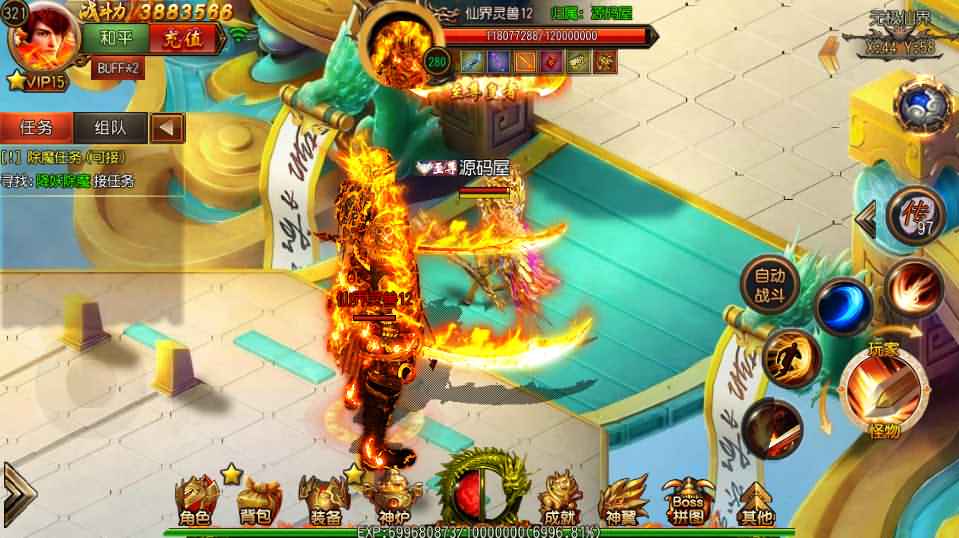 白日门传奇手游【九州传奇】最新整理Win系一键即玩服务端+安卓+GM后台+详细搭建教程