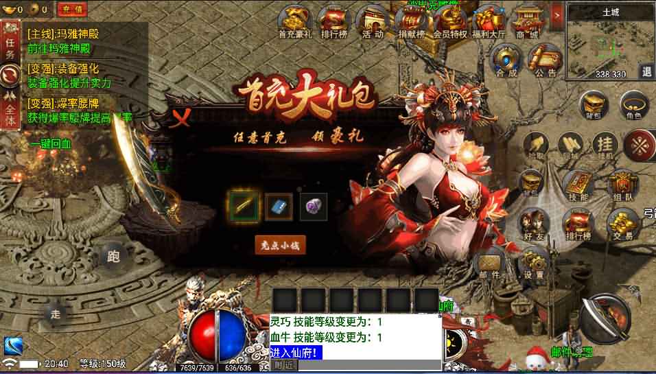 战神引擎传奇手游【新版UI永恒火龙修复版】最新整理WIN系服务端+安卓+GM后台+详细搭建教程