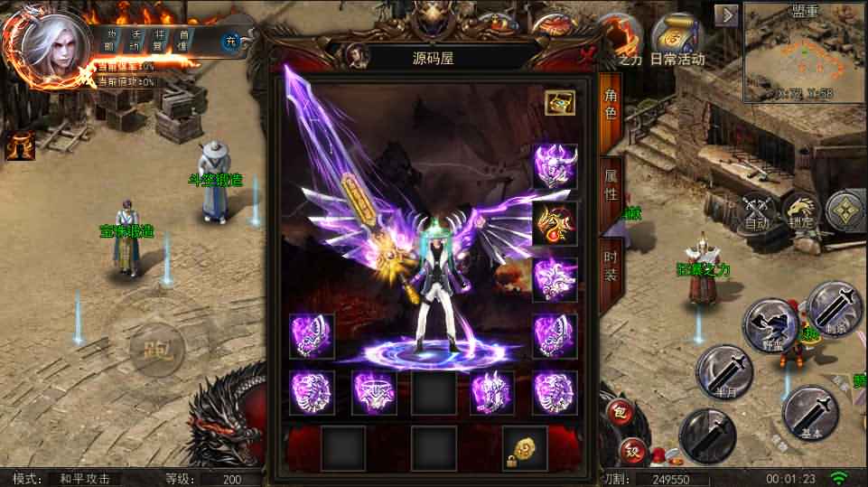 白日门传奇手游【纵横单职业神魔攻速传奇】最新整理WIN系商业服务端+安卓苹果双端+GM后台+详细搭建教程