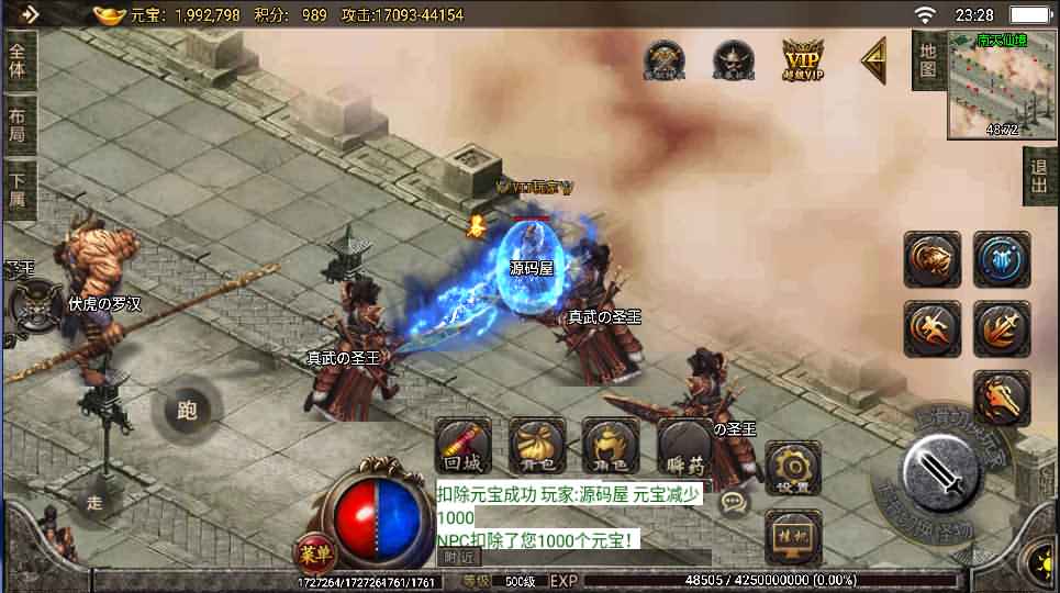 战神引擎传奇手游【天意杀神七大陆开服版】最新整理WIN系特色服务端+安卓+GM后台+详细搭建教程