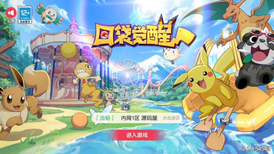 怀旧3D横版卡牌手游【口袋觉醒公主版】最新整理Ubuntu手工服务端+安卓苹果双端+运营后台+GM后台+详细搭建教程
