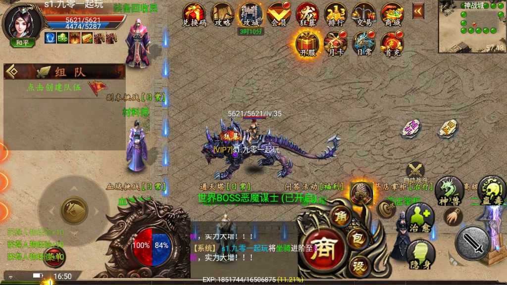 幽冥传奇手游【嘉兴烈火复古版】最新整理WIN系商业一键即玩服务端+安卓苹果双端+GM后台+详细搭建教程