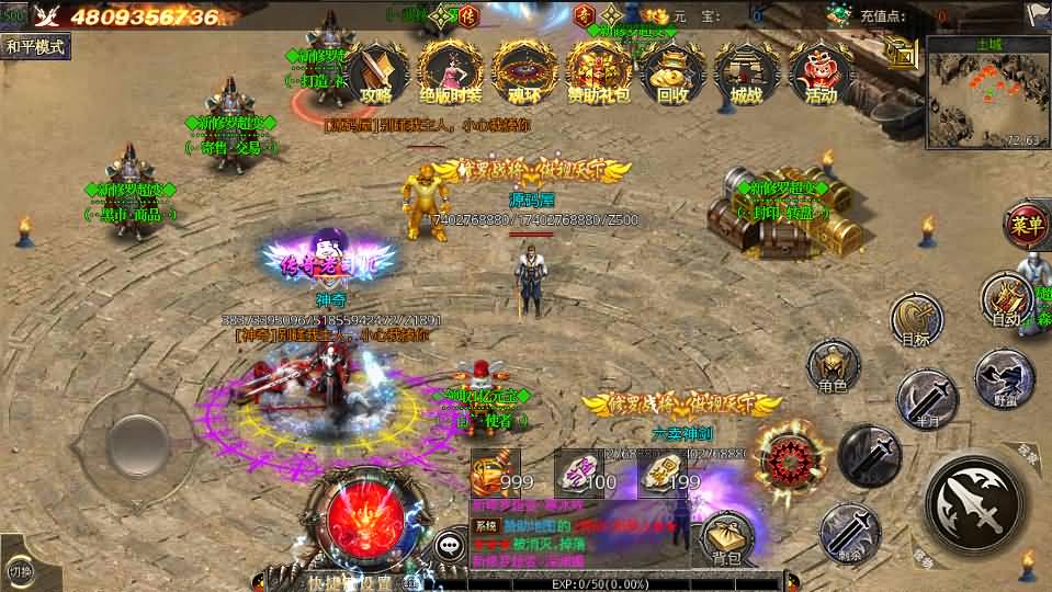 白日门传奇手游【新修罗超变第二季单职业完整版】最新整理WIN系特色服务端+安卓+GM后台+详细搭建教程