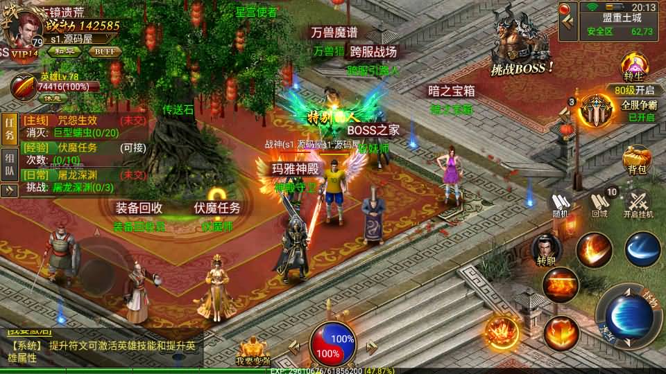 幽冥传奇手游【美杜莎传奇合击版】最新整理WIN系一键即玩服务端+安卓苹果PC微端三端+GM后台+详细搭建教程