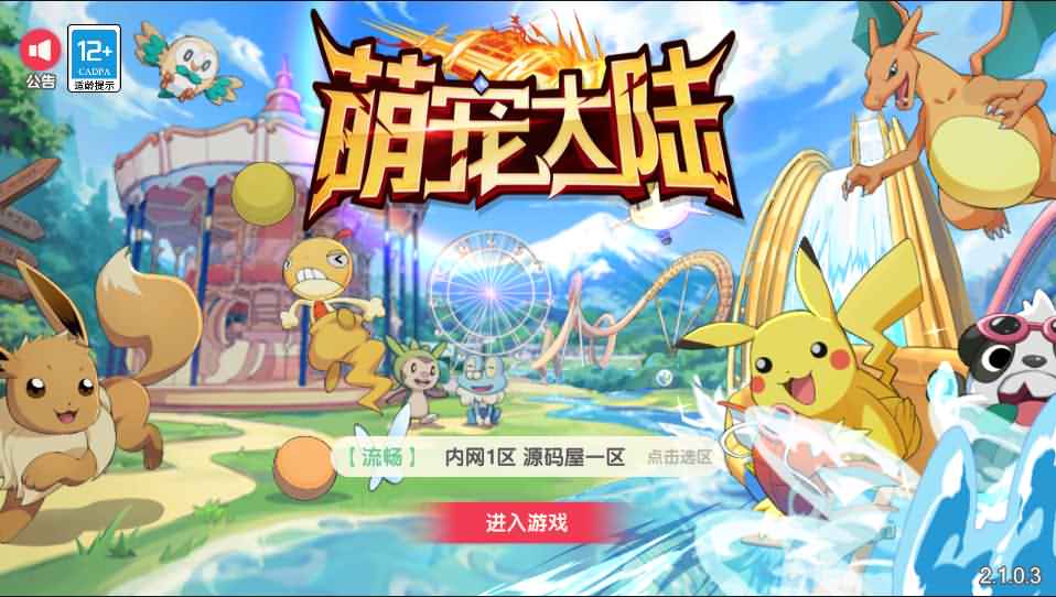 横版卡牌手游【口袋神话V14完整版】最新整理Linux手工服务端+安卓苹果双端+运营后台+GM授权后台+详细搭建教程