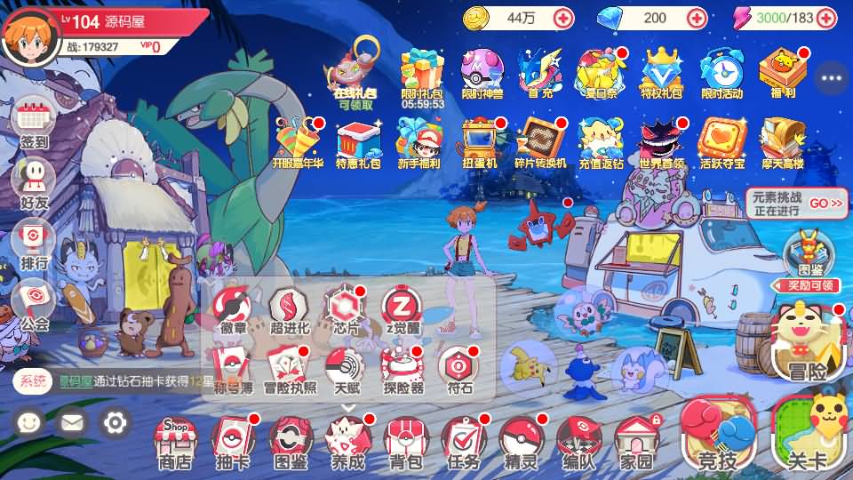 怀旧3D横版卡牌手游【口袋觉醒20SS魔改版】最新整理Ubuntu商业开服手工服务端+安卓苹果双端+运营后台+GM后台+详细搭建教程