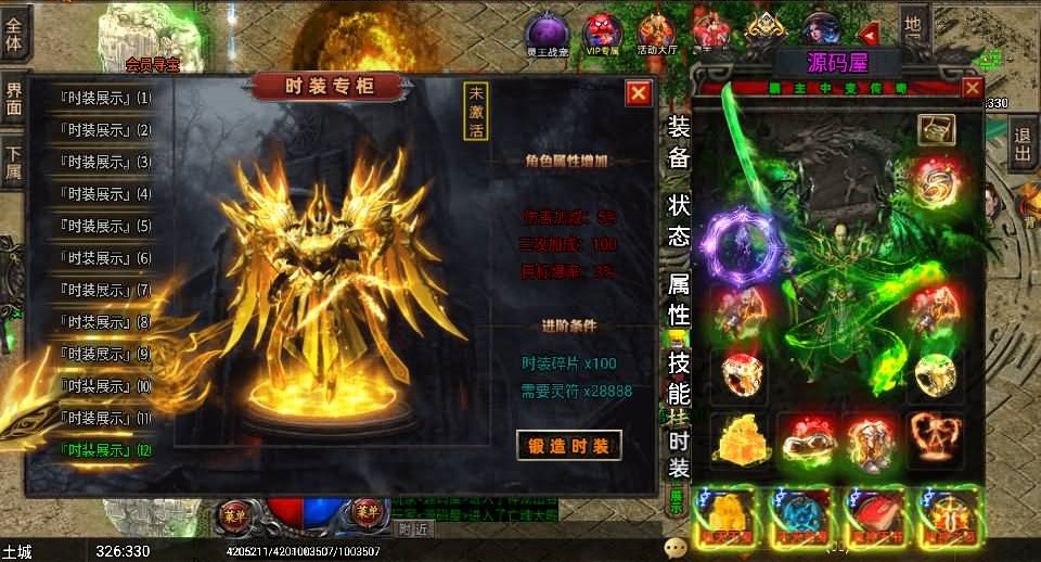 战神引擎传奇手游【三职业霸主传奇9大陆免受权版】最新整理WIN系特色服务端+安卓苹果双端+GM后台+详细搭建教程
