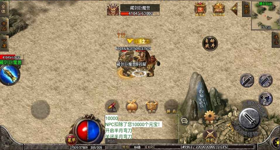 战神引擎传奇手游【魂环传奇】最新整理WIN系特色服务端+安卓苹果双端+GM授权后台+详细搭建教程