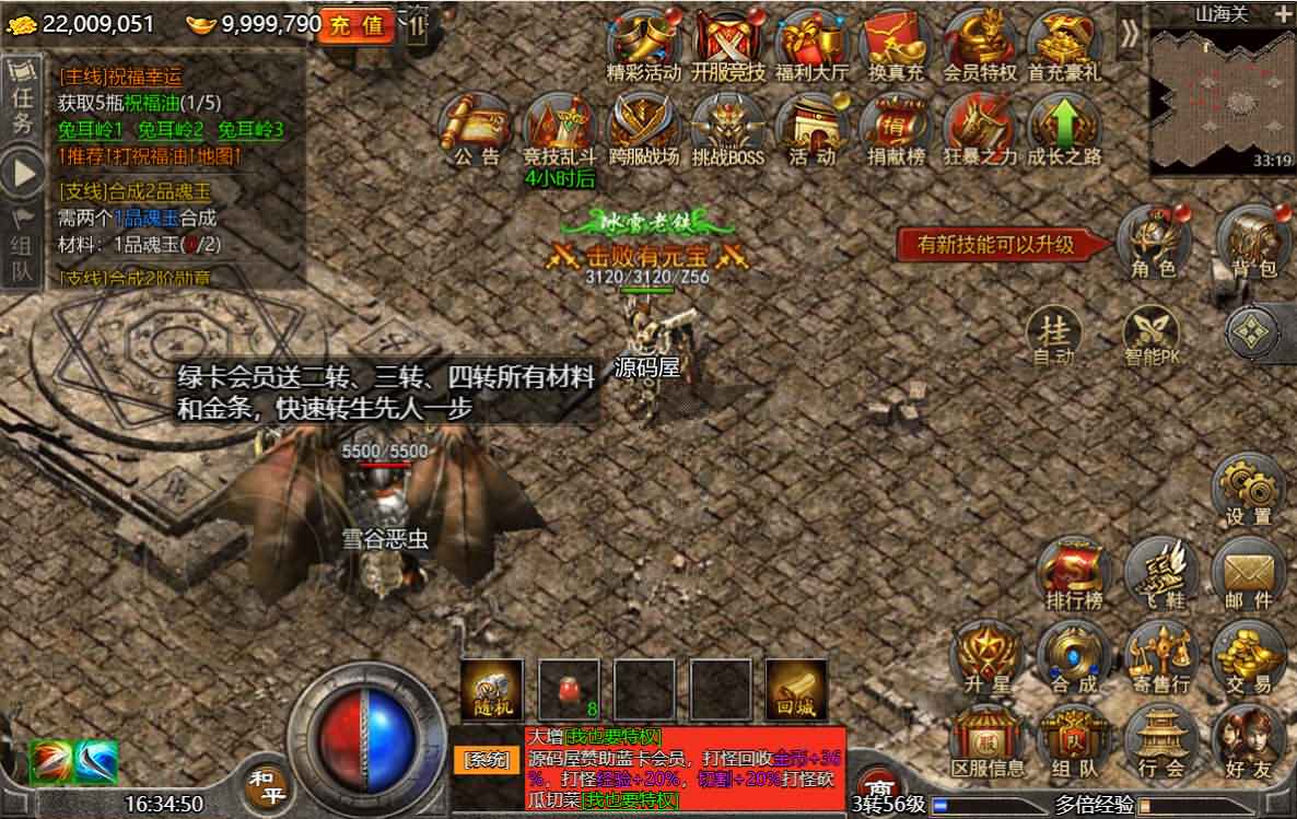 经典传奇手游【怒斩屠龙H5】最新整理单机一键即玩镜像服务端+Linux本地学习手工服务端+GM后台+详细搭建教程