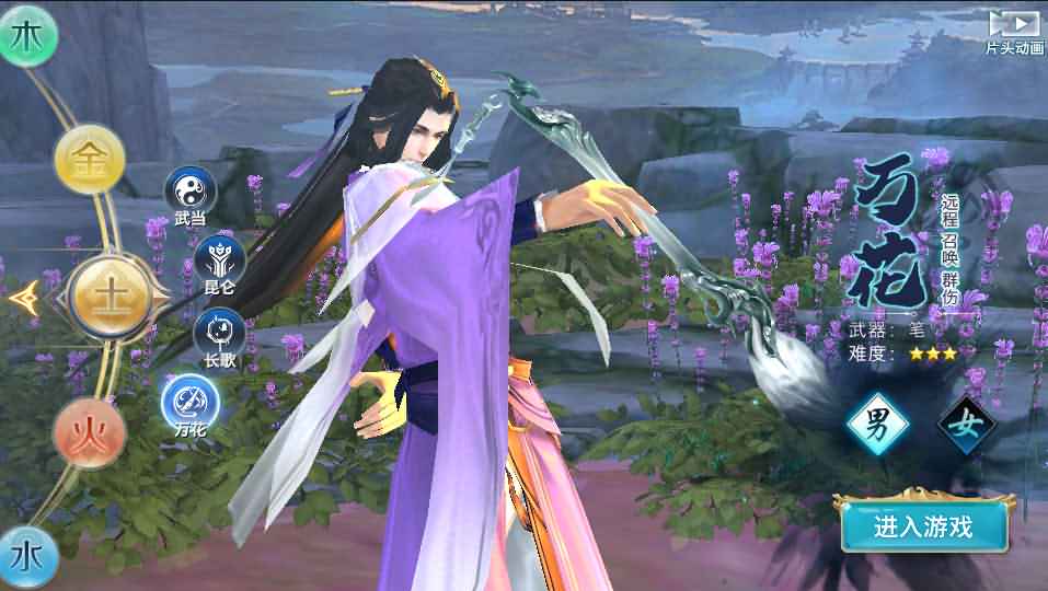 经典仙侠手游【剑侠情缘万花40角色魔改版】最新整理Linux手工服务端+安卓苹果双端+GM后台+详细搭建教程