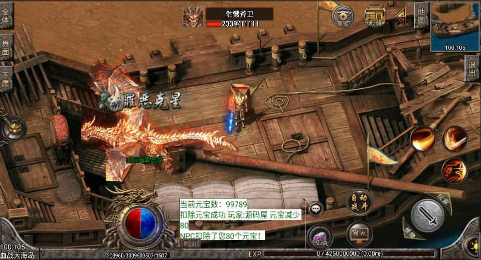 战神引擎传奇手游【1.80战神陨落激情版】最新整理WIN系特色复古服务端+安卓苹果双端+GM后台+详细搭建教程