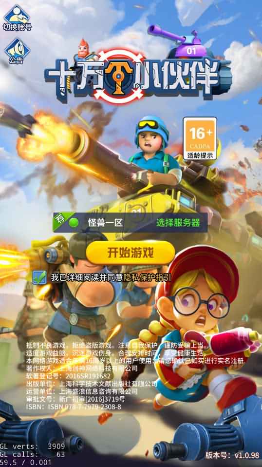 稀有放置卡牌手游【十万个小伙伴】最新整理Linux商业手工服务端+安卓+GM授权后台+详细搭建教程