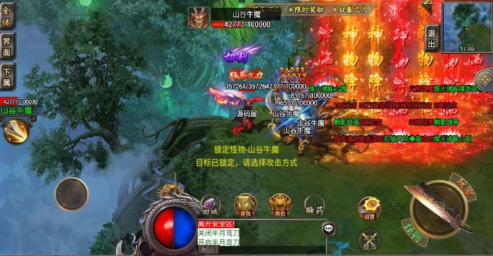 战神引擎传奇手游【潘神传奇单职业七大陆】最新整理WIN系特色服务端+安卓苹果双端+GM授权后台+详细搭建教程