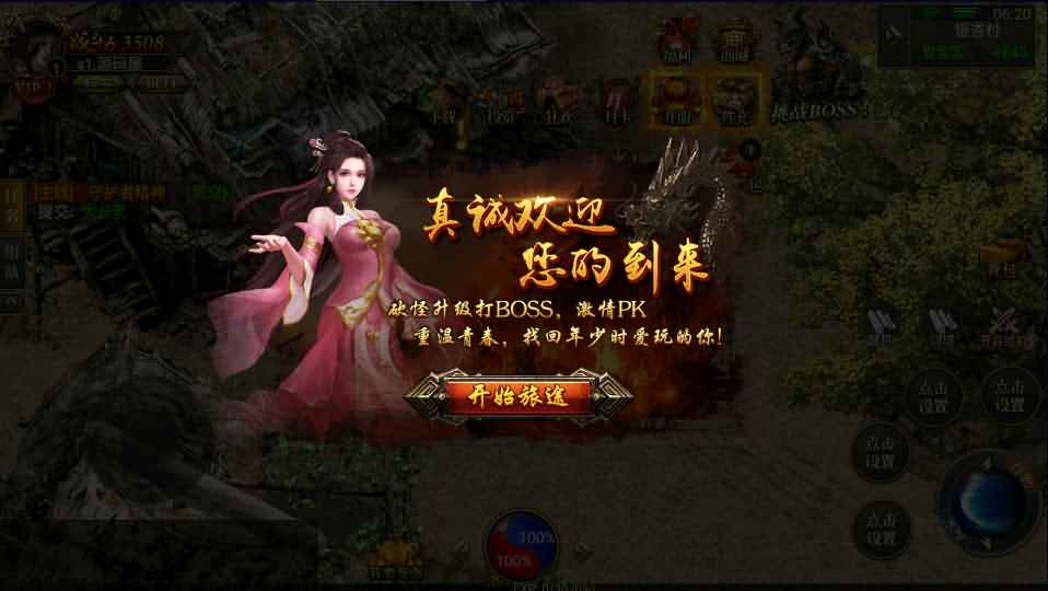 幽冥传奇手游【幽冥战神复古三职业】最新整理WIN系服务端+安卓苹果双端+双区跨服+开服清档+GM后台+运营后台+详细搭建教程