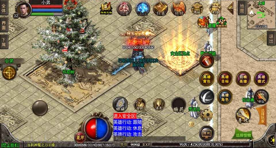 战神引擎传奇手游【三职业1.80天之战神合击版】最新整理WIN系特色服务端+安卓苹果双端+GM后台+详细搭建教程