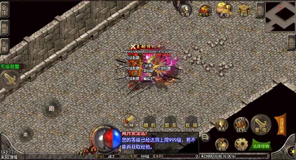 战神引擎传奇手游【1.80随风复古传奇三职业】最新整理WIN系特色服务端+安卓苹果双端+GM后台+详细搭建教程