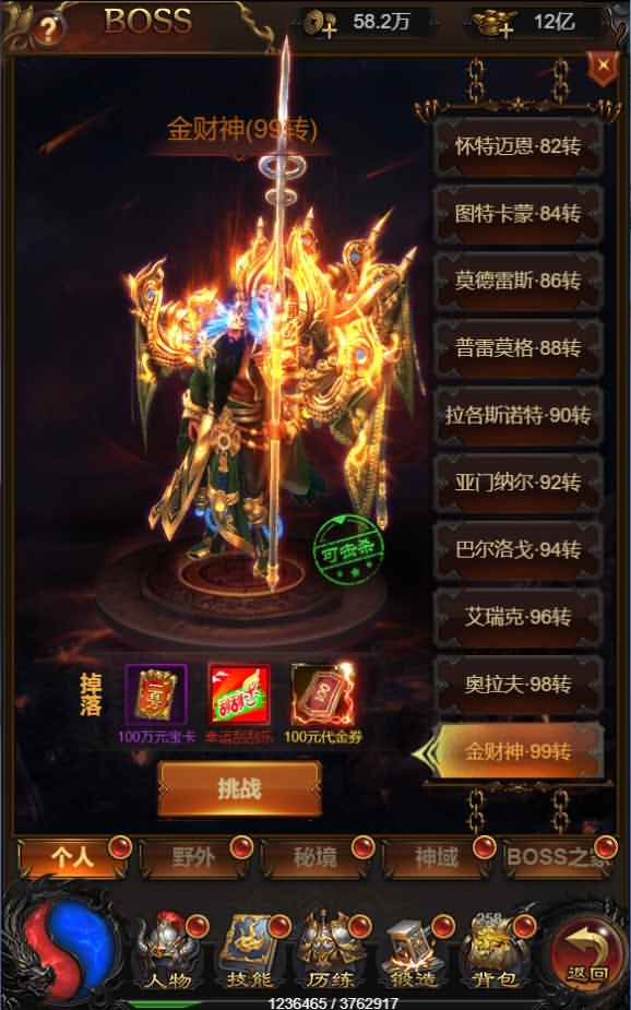三网雷霆H5游戏【冰雪雷霆H5金装跨服战版】最新整理Linux手工服务端+跨服+多区+GM授权后台+详细搭建教程