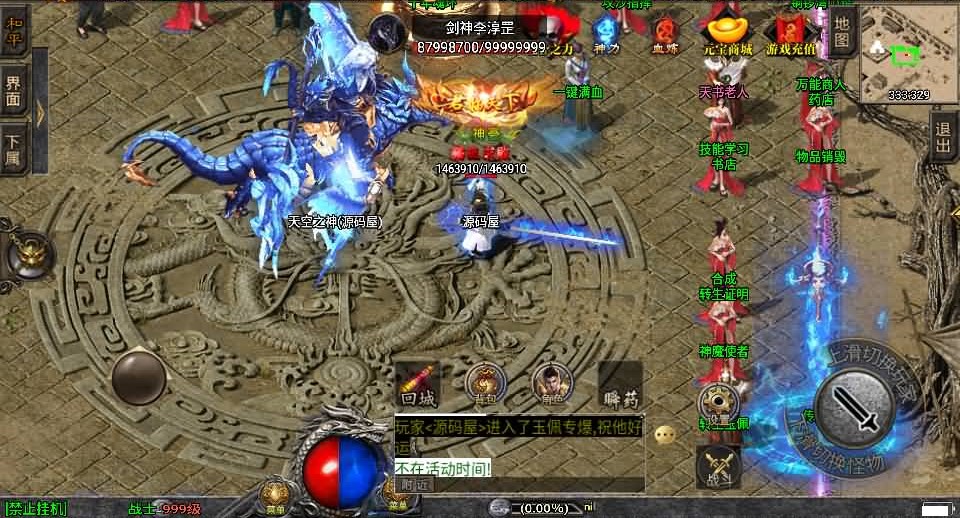 战神引擎传奇手游【伏羲冰雪魂环十五大陆自改开区版】最新整理WIN系特色服务端+安卓苹果双端+GM后台+详细搭建教程