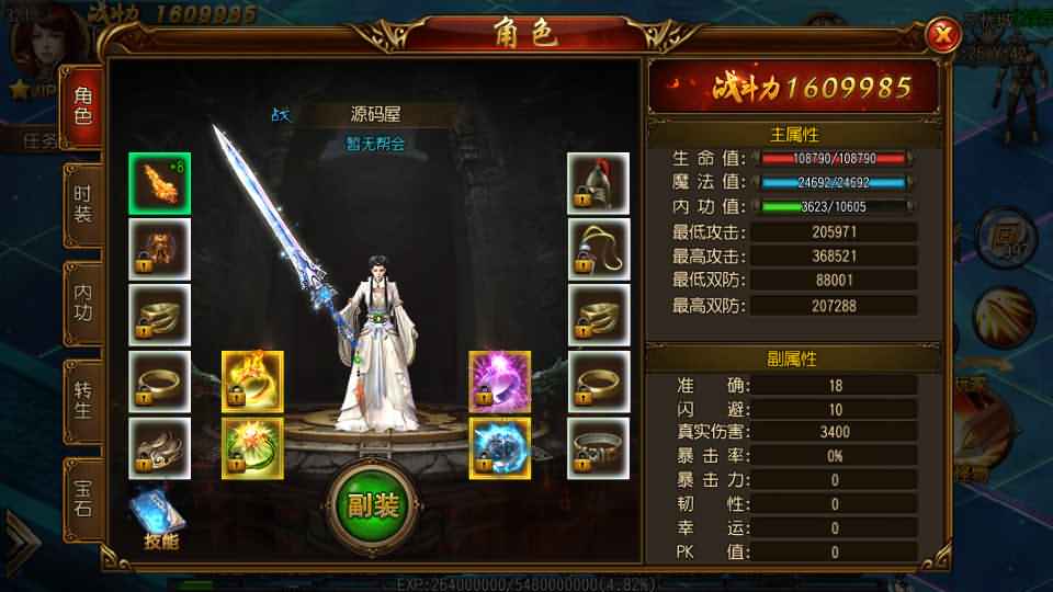 白日门传奇手游【玄幻世界光柱特戒版】最新整理Win系一键即玩服务端+安卓+GM后台+详细搭建教程