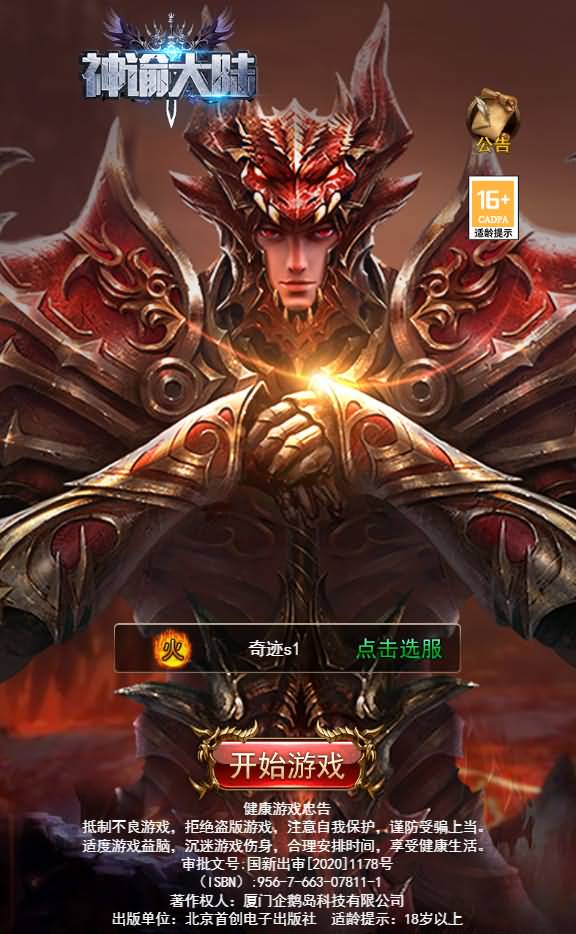 三网H5游戏【奇迹H5之神谕大陆内购版】最新整理单机一键即玩镜像服务端+Linux商业开服手工服务端+新版GM授权后台+详细搭建教程