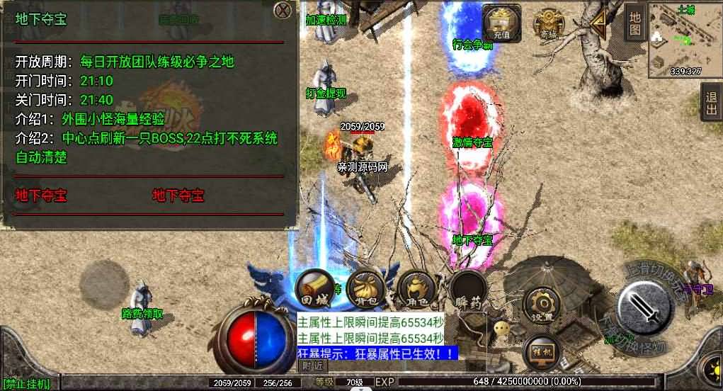 战神引擎传奇手游【1.76烈火传奇】最新整理WIN系复古服务端+安卓苹果双端+GM后台+详细搭建教程