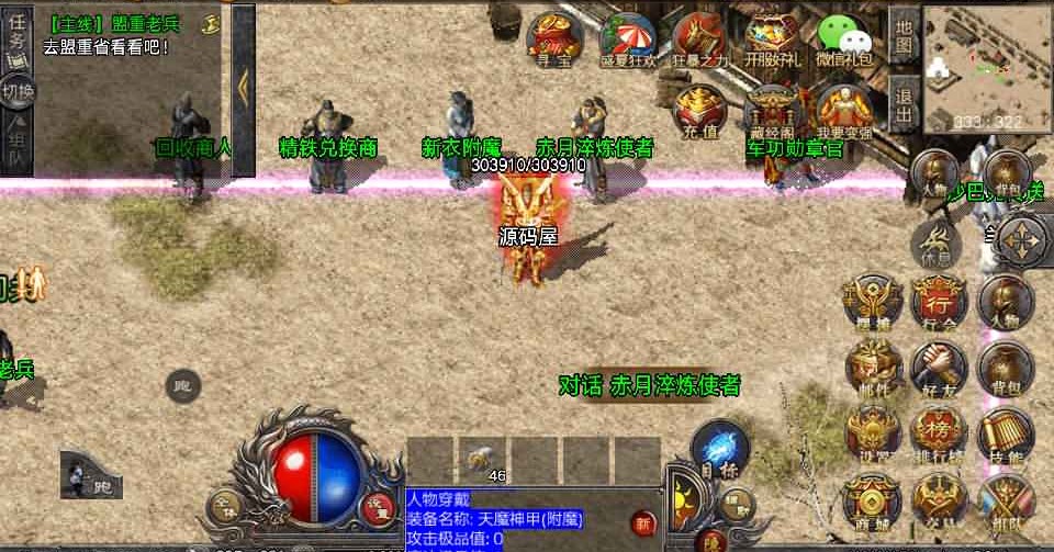 战神引擎传奇手游【天花板赤月传奇免受权】最新整理WIN系特色服务端+安卓苹果双端+GM授权后台+详细搭建教程