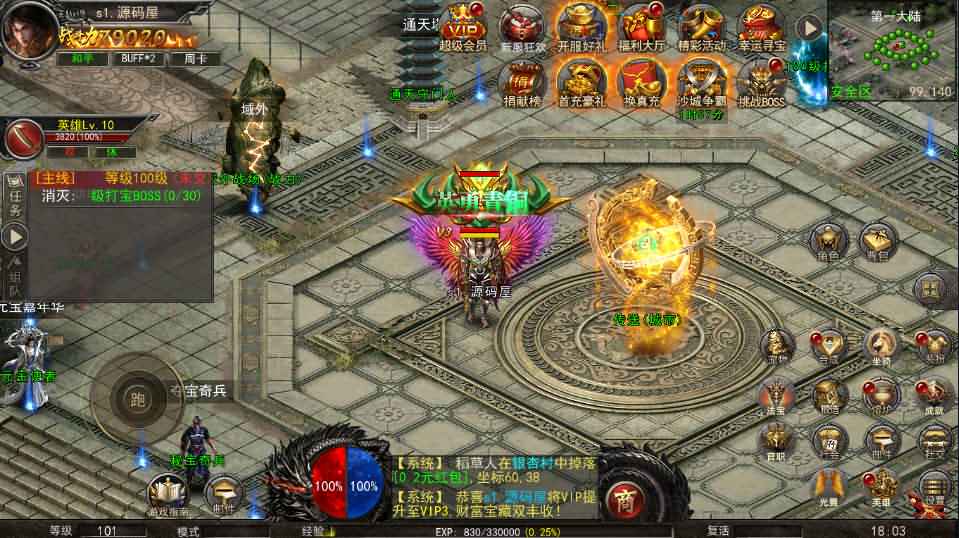 幽冥传奇手游【屠龙破晓单职业】最新整理WIN系服务端+安卓+GM后台+详细搭建教程