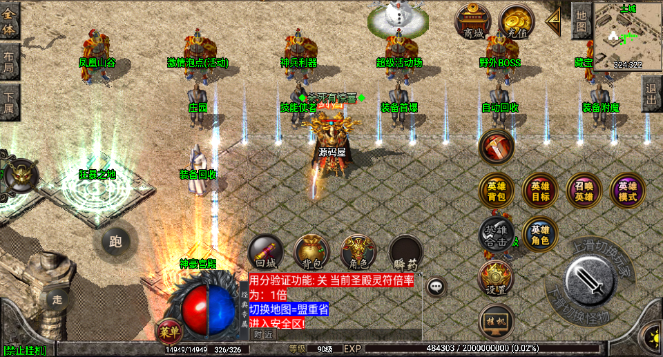 战神引擎传奇手游【1.80神豪星王+15合击版】最新整理Win一键服务端+GM授权物品后台+安卓苹果双端+详细搭建教程