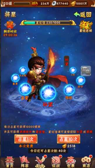 卡牌回合手游【少年三国志3代焰金武将版】最新整理Linux手工服务端+安卓+GM后台+详细搭建教程