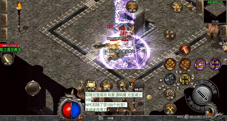 战神引擎传奇手游【虎跃合击单职业白猪版】最新整理WIN系特色服务端+安卓苹果双端+GM后台+详细搭建教程