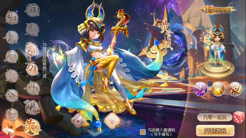 Q萌回合手游梦幻诛仙13职业【新斗破星辰】最新整理Linux手工端+安卓苹果双端+多功能GM后台+详细搭建教程