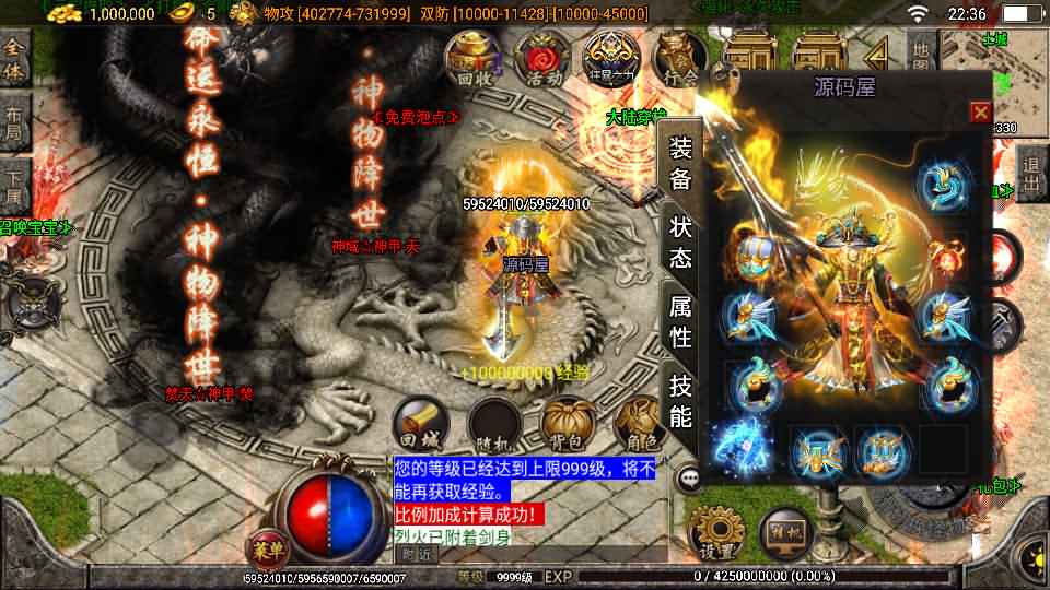 战神引擎传奇手游【焚天之怒第16季】最新整理WIN系特色服务端+安卓+GM后台+详细搭建教程
