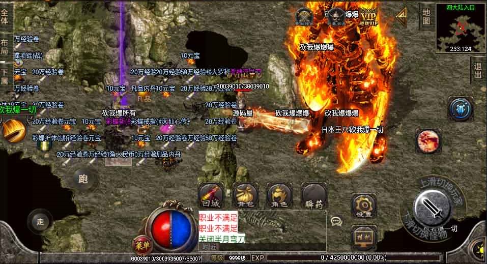 战神引擎传奇手游【天意杀神十三大陆单职业】最新整理WIN系特色服务端+安卓苹果双端+GM后台+详细搭建教程