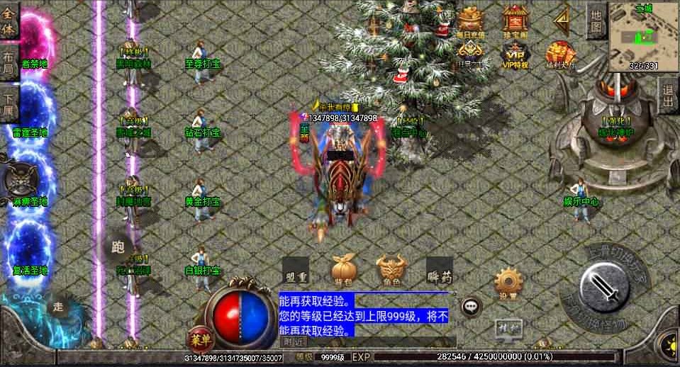 战神引擎传奇手游【御天传奇二大陆单职业第三季】最新整理WIN系特色服务端+安卓苹果双端+GM后台+详细搭建教程