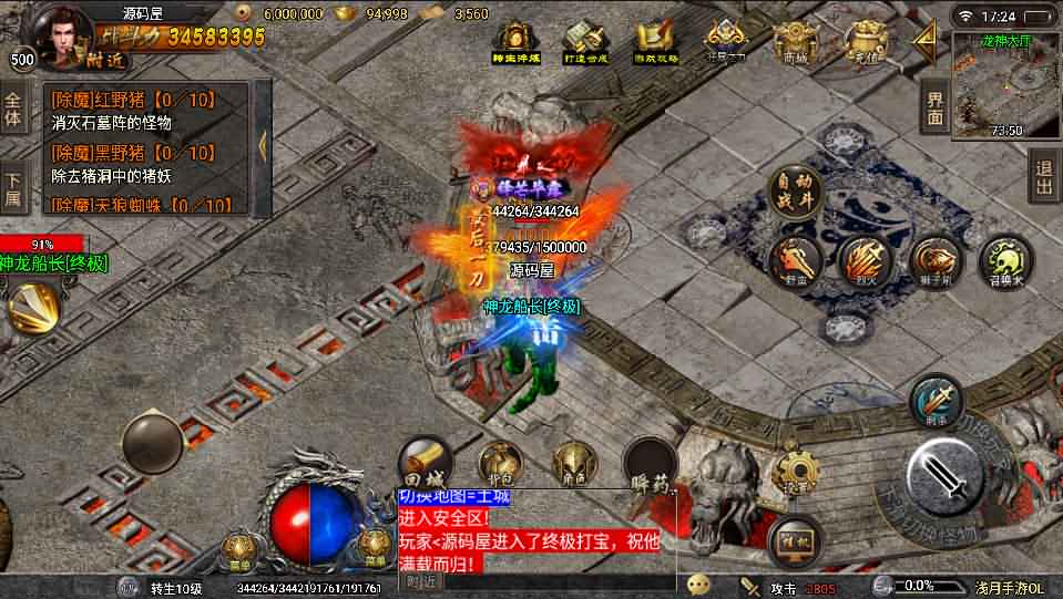 战神引擎传奇手游【浅月冰雪打金版】最新整理WIN系特色服务端+安卓苹果双端+GM后台+详细搭建教程