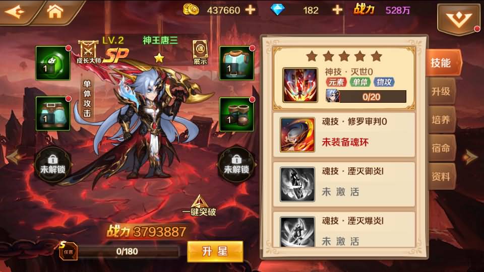 经典卡牌手游【新斗罗大陆之SP神王唐三】最新整理Linux手工服务端+安卓+运营后台+GM授权后台+详细搭建教程